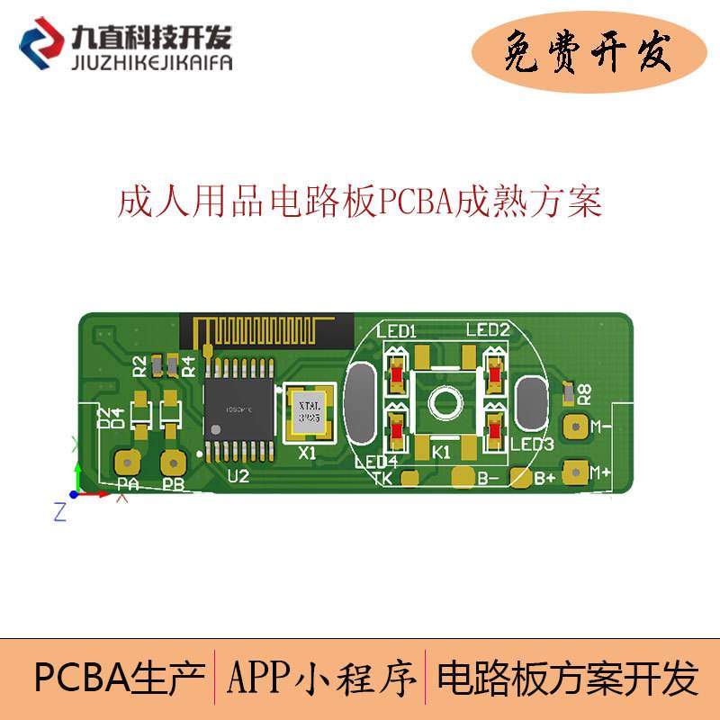 電子玩具控制板 一站式解析PCBA方案板的生產廠家、品牌與選購要點