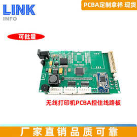 熱敏打印機主板PCBA方案 核心設計與應用分析