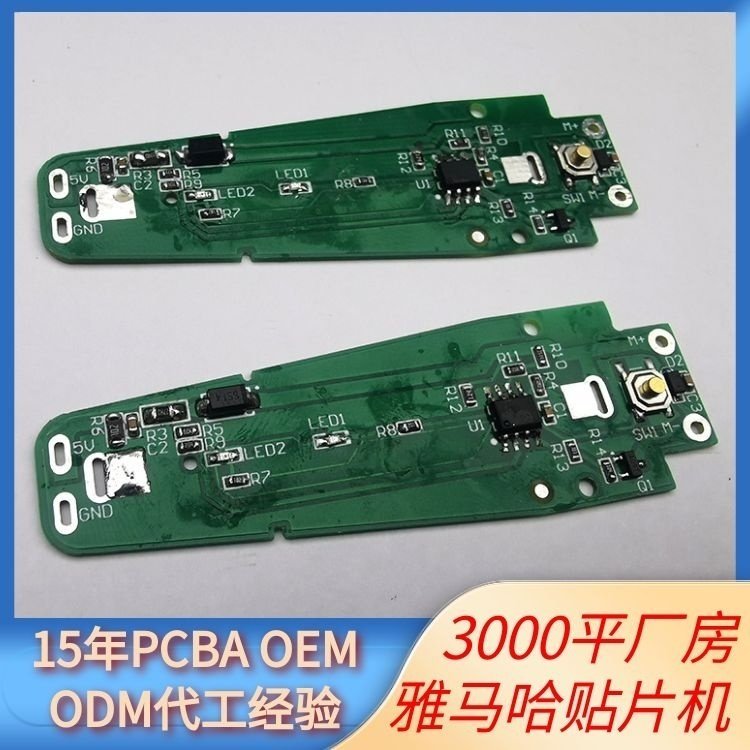 剃須刀大全 PCBA方案板深度解析 從參數到應用，這篇看全！