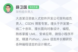 零基礎入門微信小程序開發 大連軟件開發者的新機遇