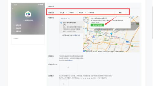 大連軟件開發指南 如何高效添加與利用附近的小程序