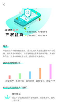 大連租房網app最新版下載 大連租房網app官方安卓版下載v1.8.1
