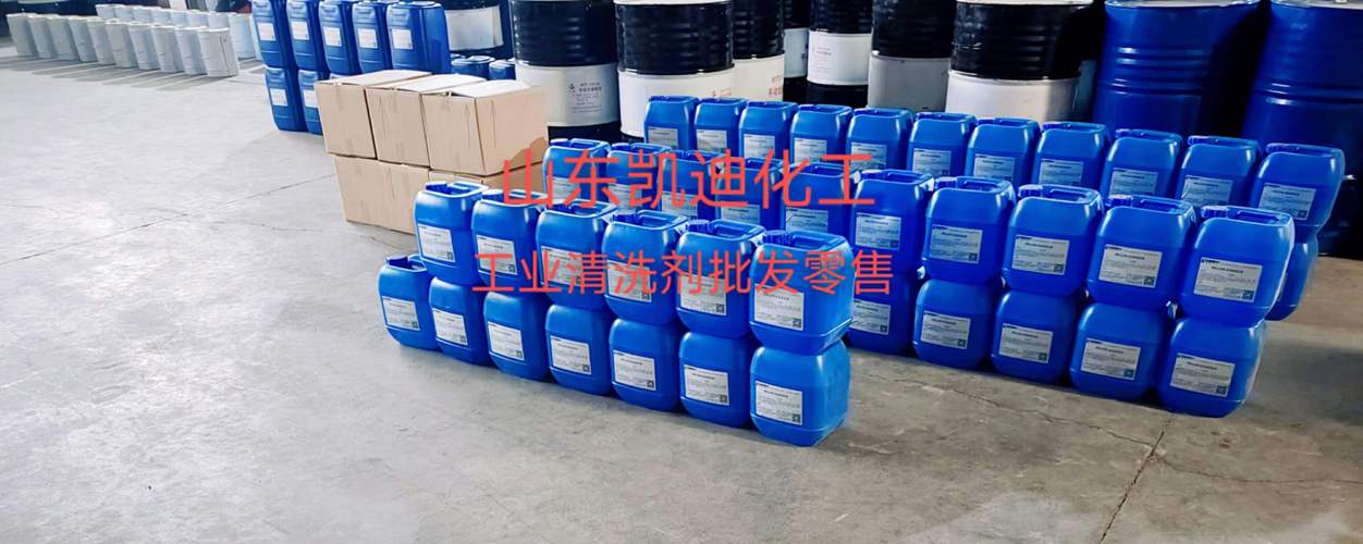 凱迪化工的導熱油清洗劑有哪些優勢